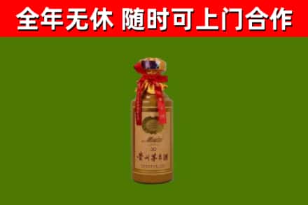 灵璧烟酒回收30年茅台酒.jpg