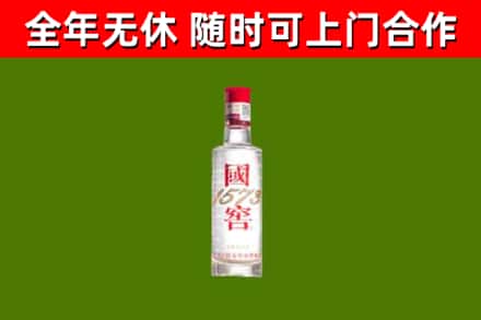 灵璧烟酒回收1573酒.jpg