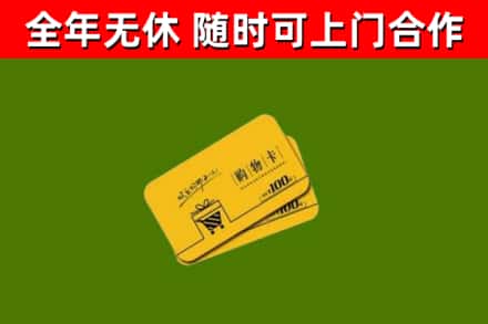 灵璧烟酒回收购物卡.jpg